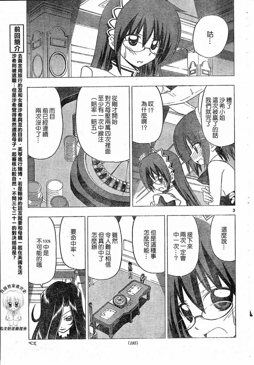 第208话 第4页