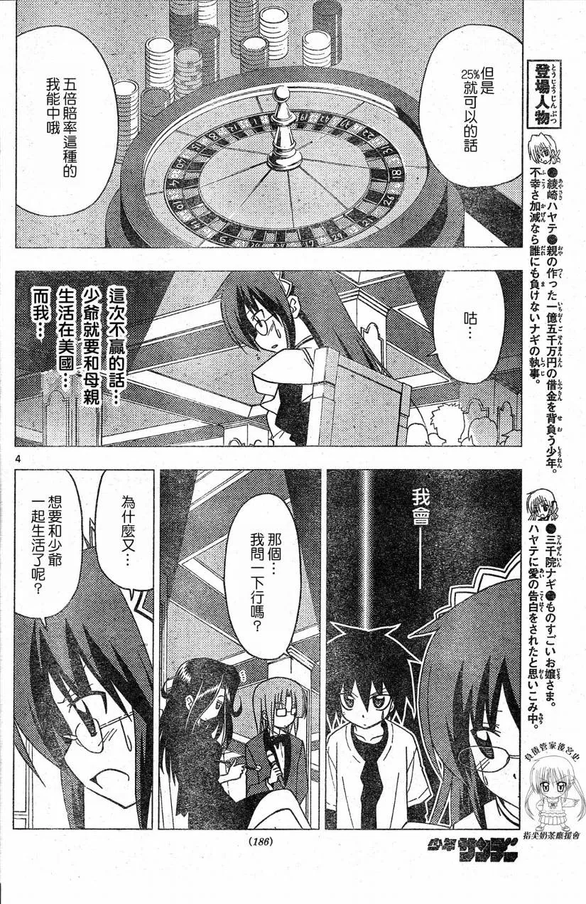 第208话 第5页