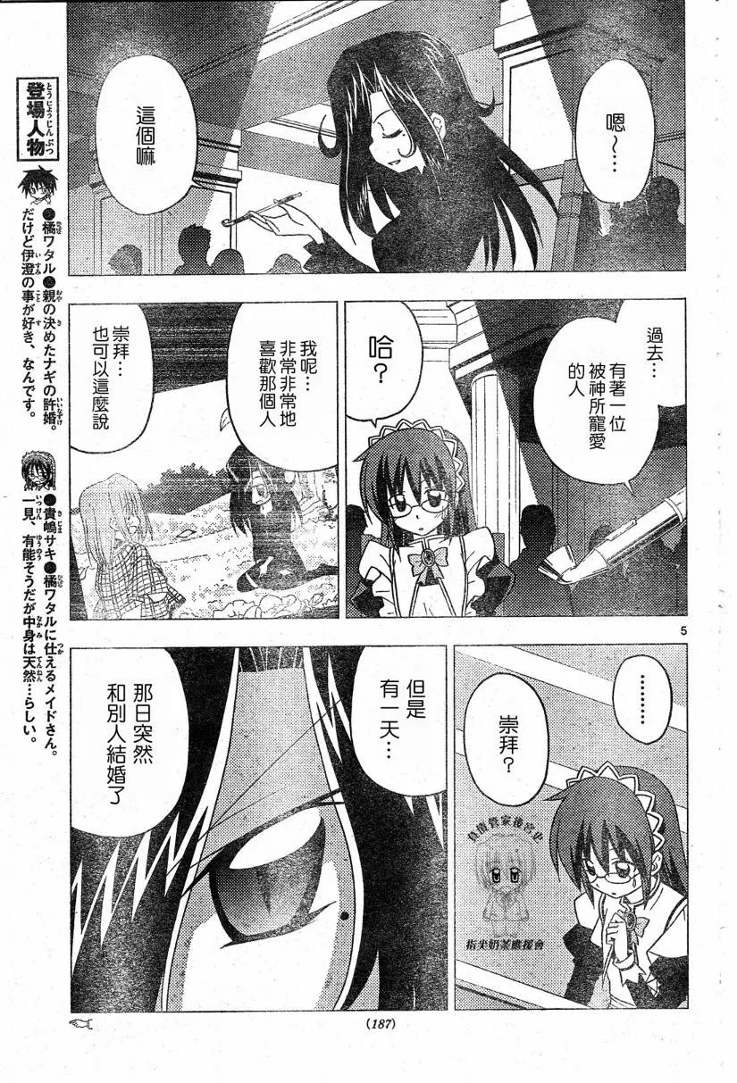 第208话 第6页