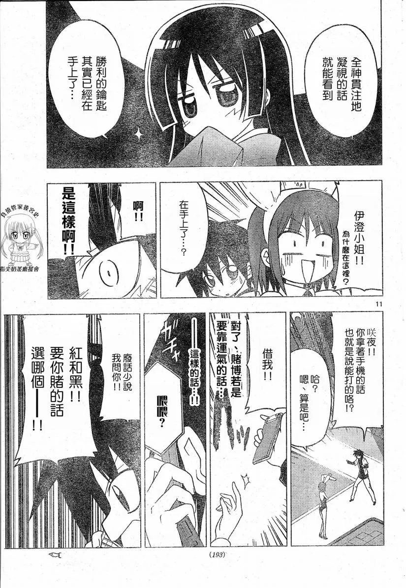第208话 第12页