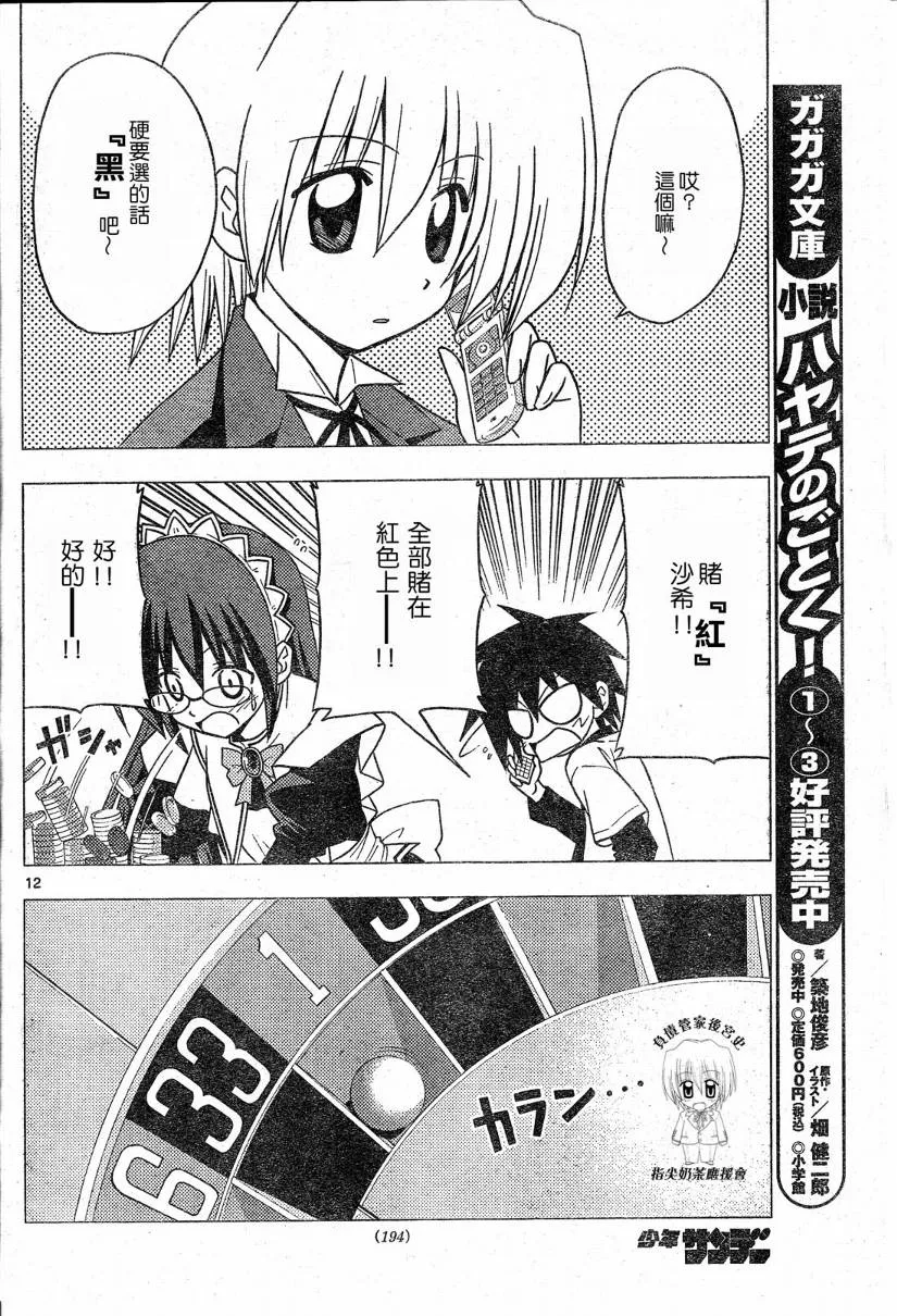 第208话 第13页