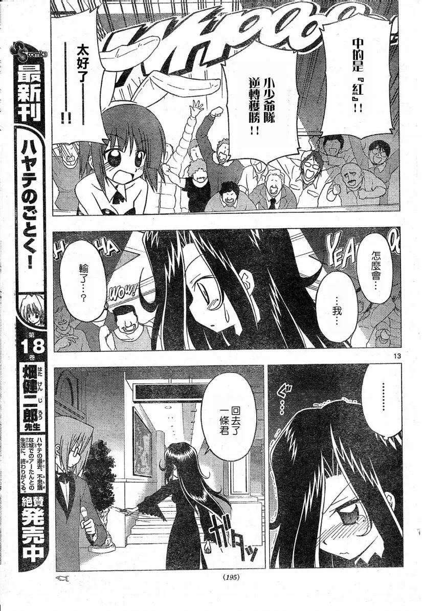第208话 第14页