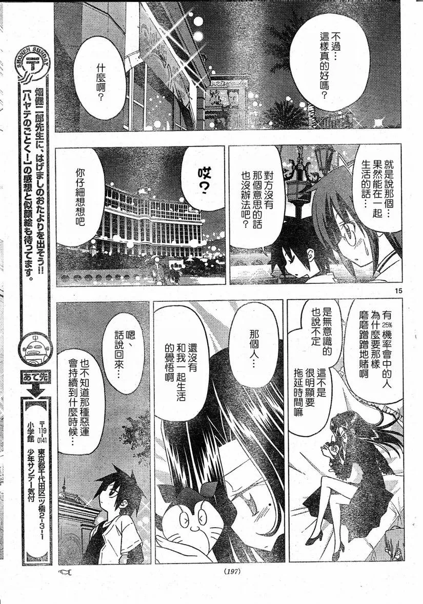 第208话 第16页