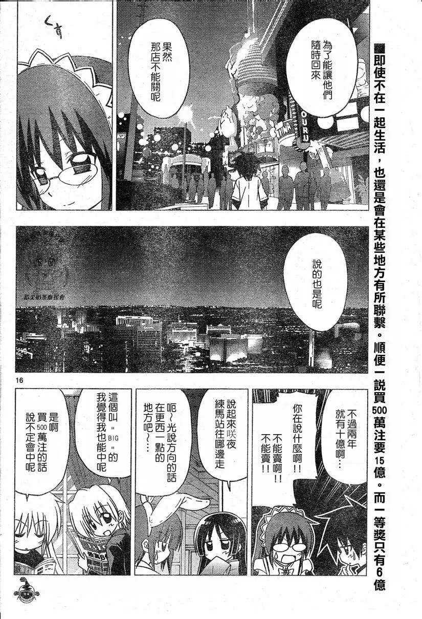 第208话 第17页