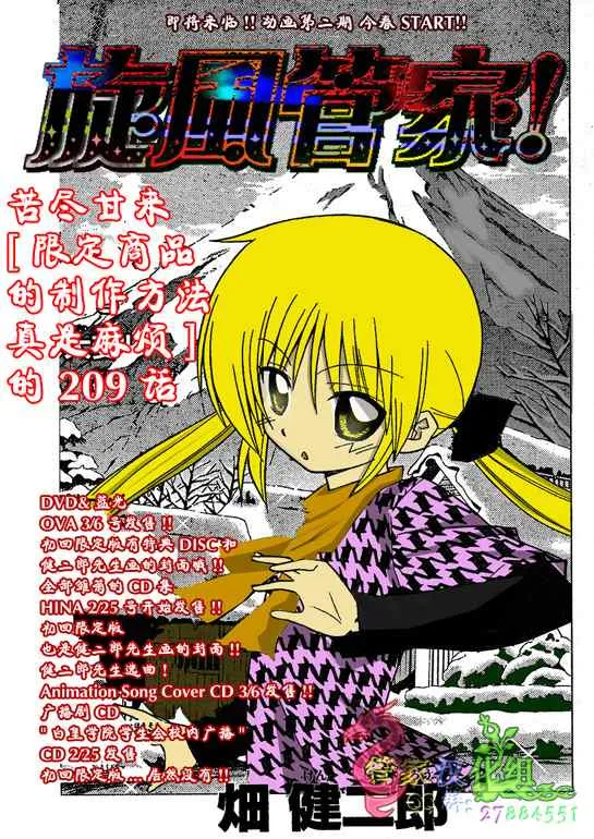 第209话 第2页