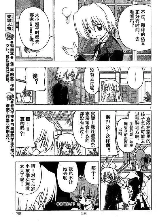 第209话 第8页