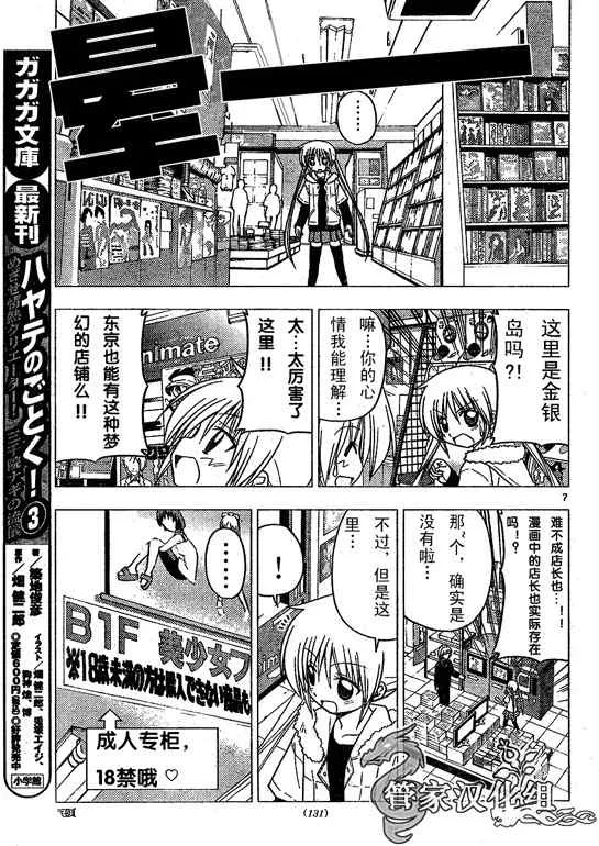 第209话 第10页