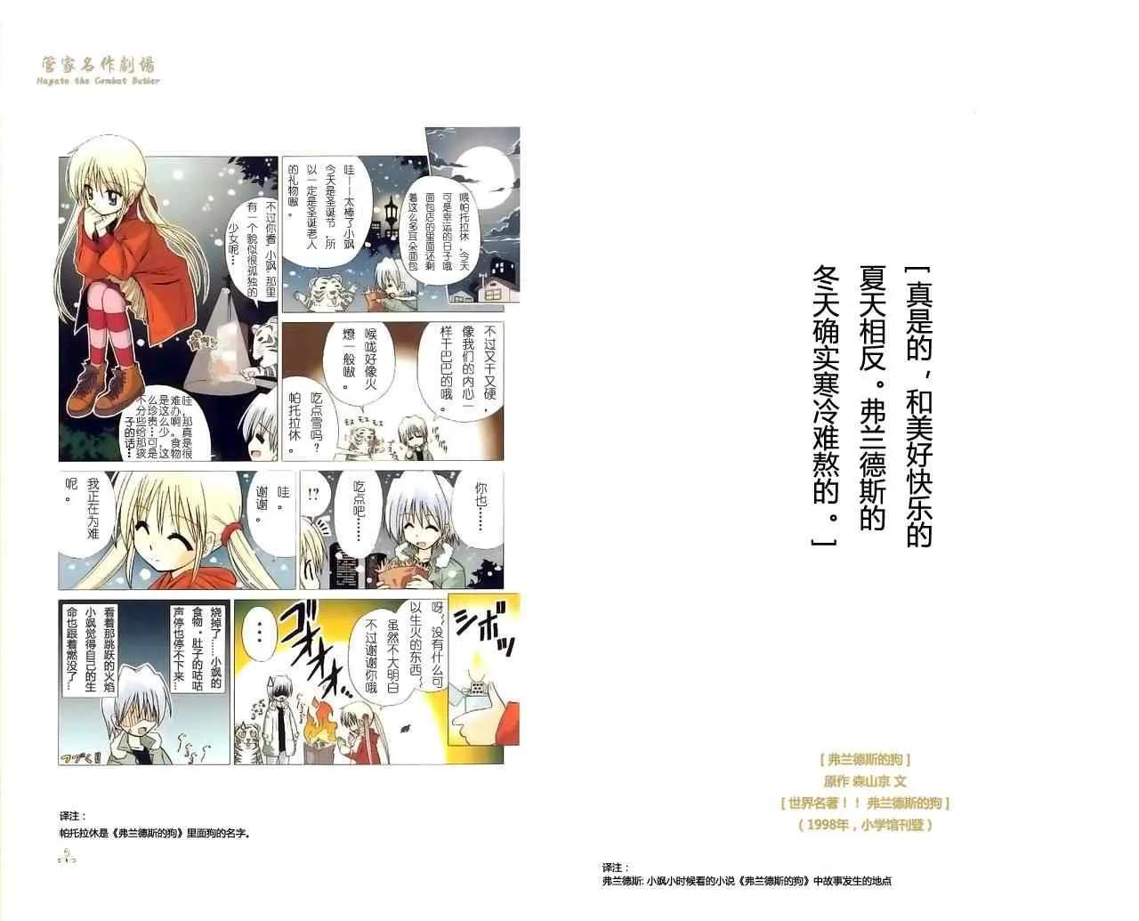 管家名作剧场 第2页