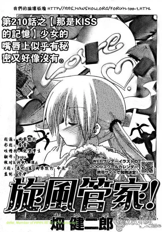第210话 第2页