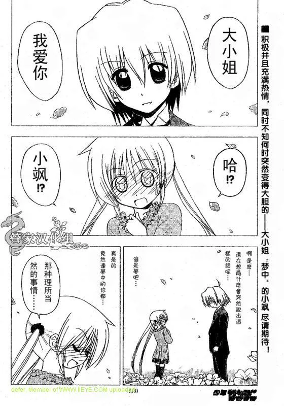 第210话 第3页