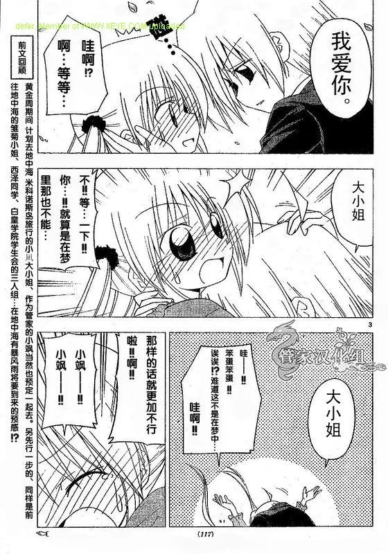 第210话 第4页