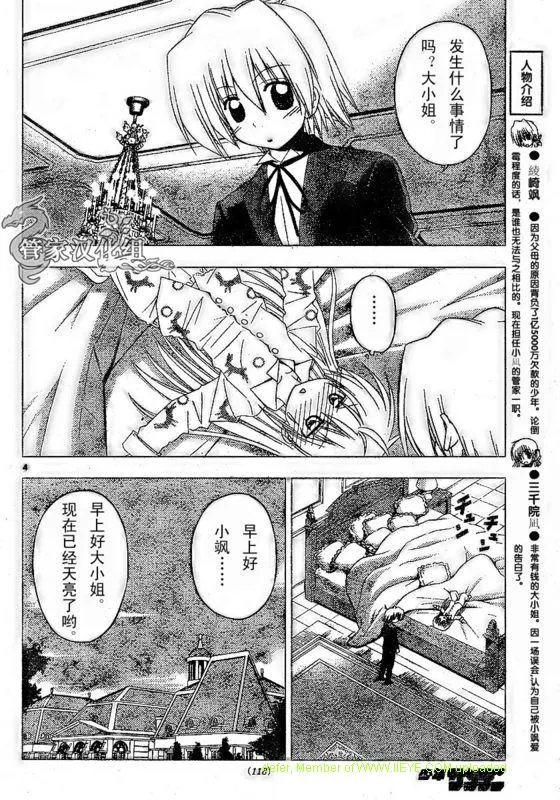 第210话 第5页
