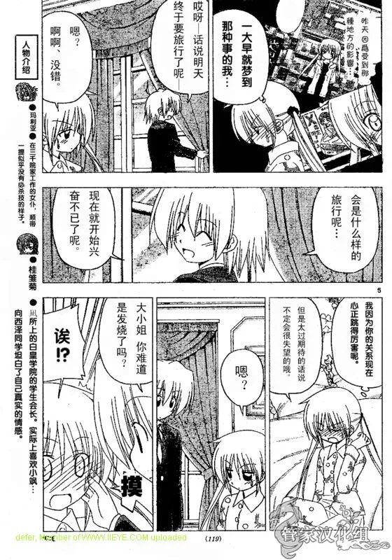 第210话 第6页