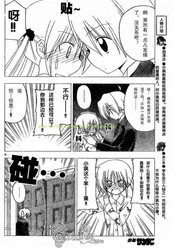 第210话 第7页