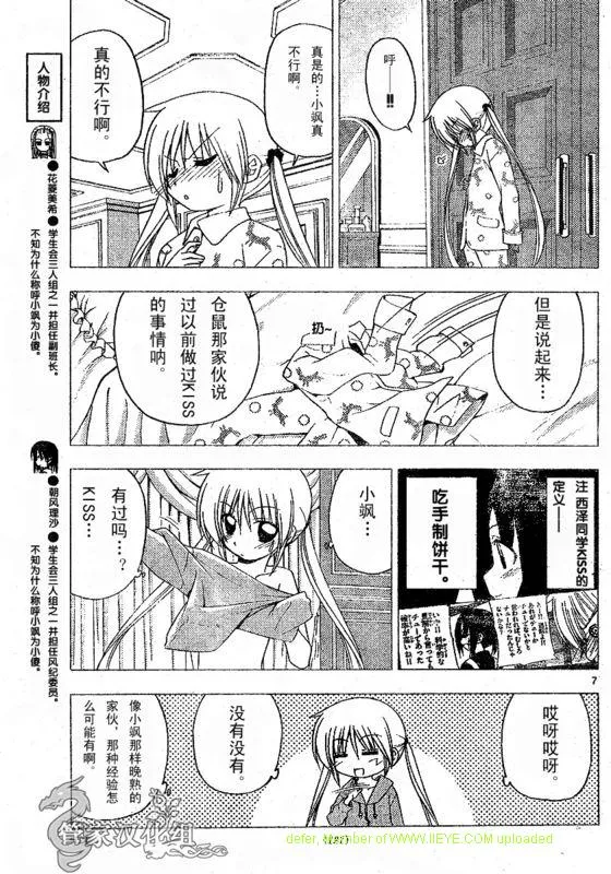 第210话 第8页