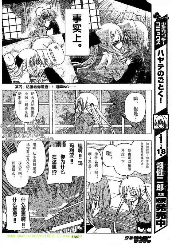 第210话 第9页