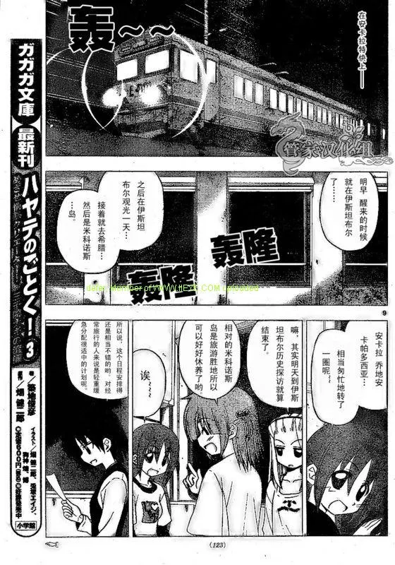 第210话 第10页