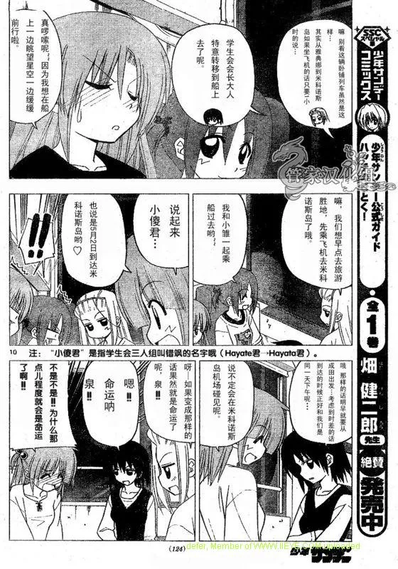 第210话 第11页
