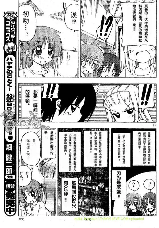 第210话 第12页