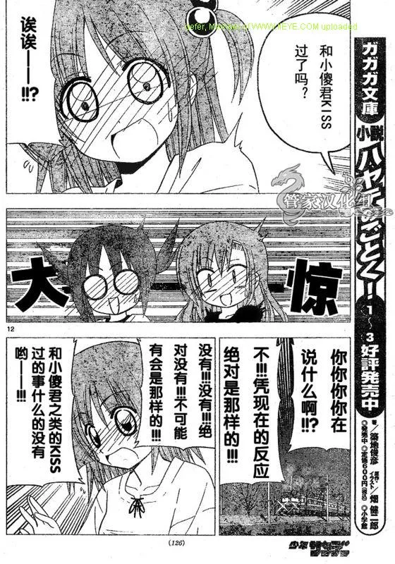 第210话 第13页
