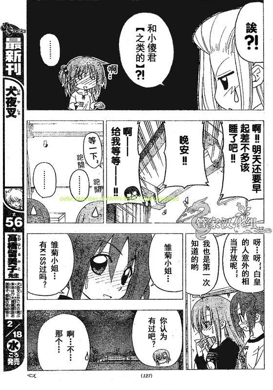 第210话 第14页
