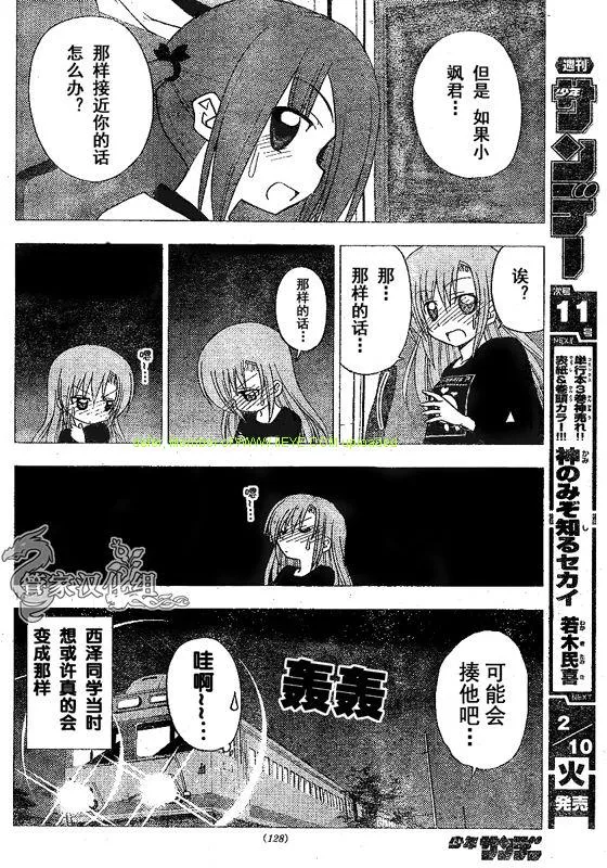 第210话 第15页