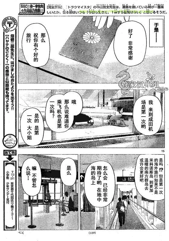 第210话 第16页