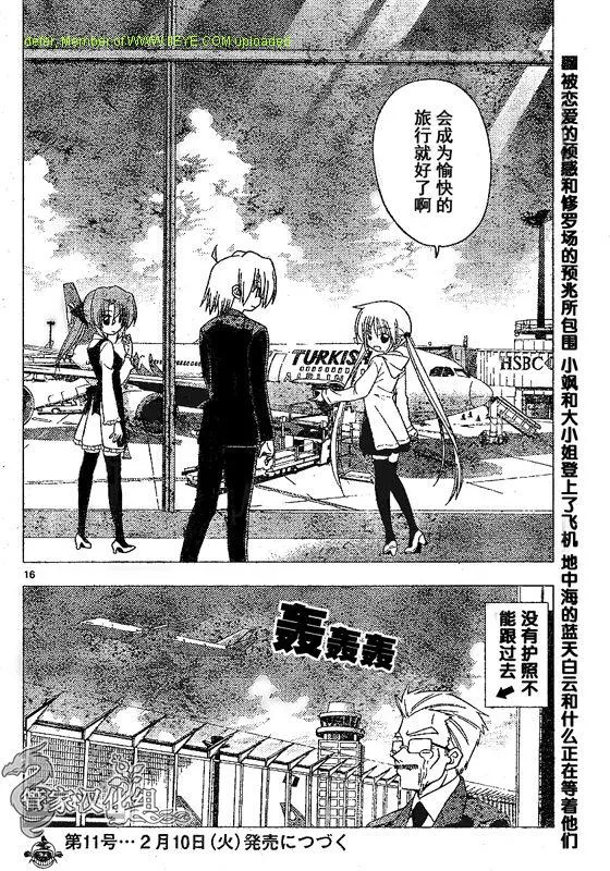 第210话 第17页
