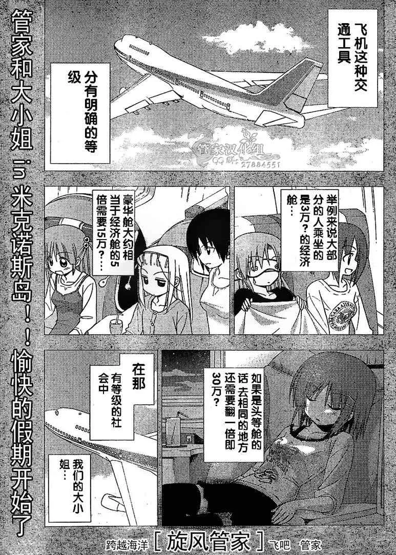 第211话 第1页
