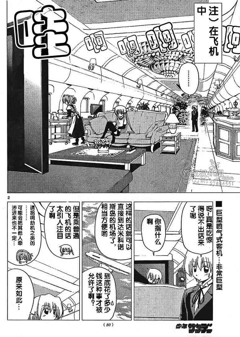 第211话 第2页