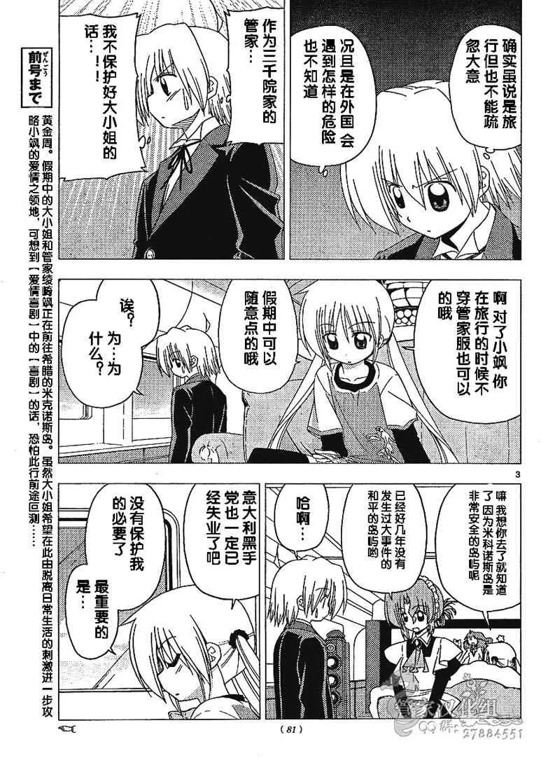 第211话 第3页