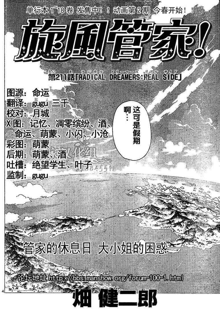 第211话 第4页