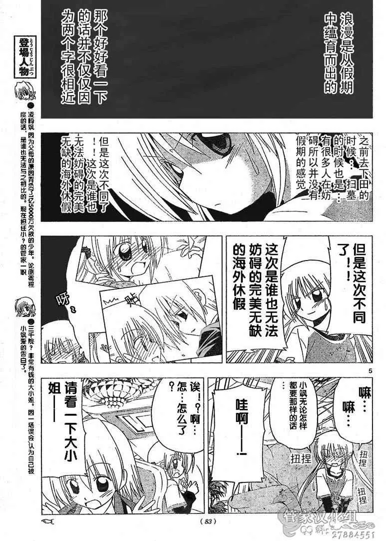 第211话 第5页