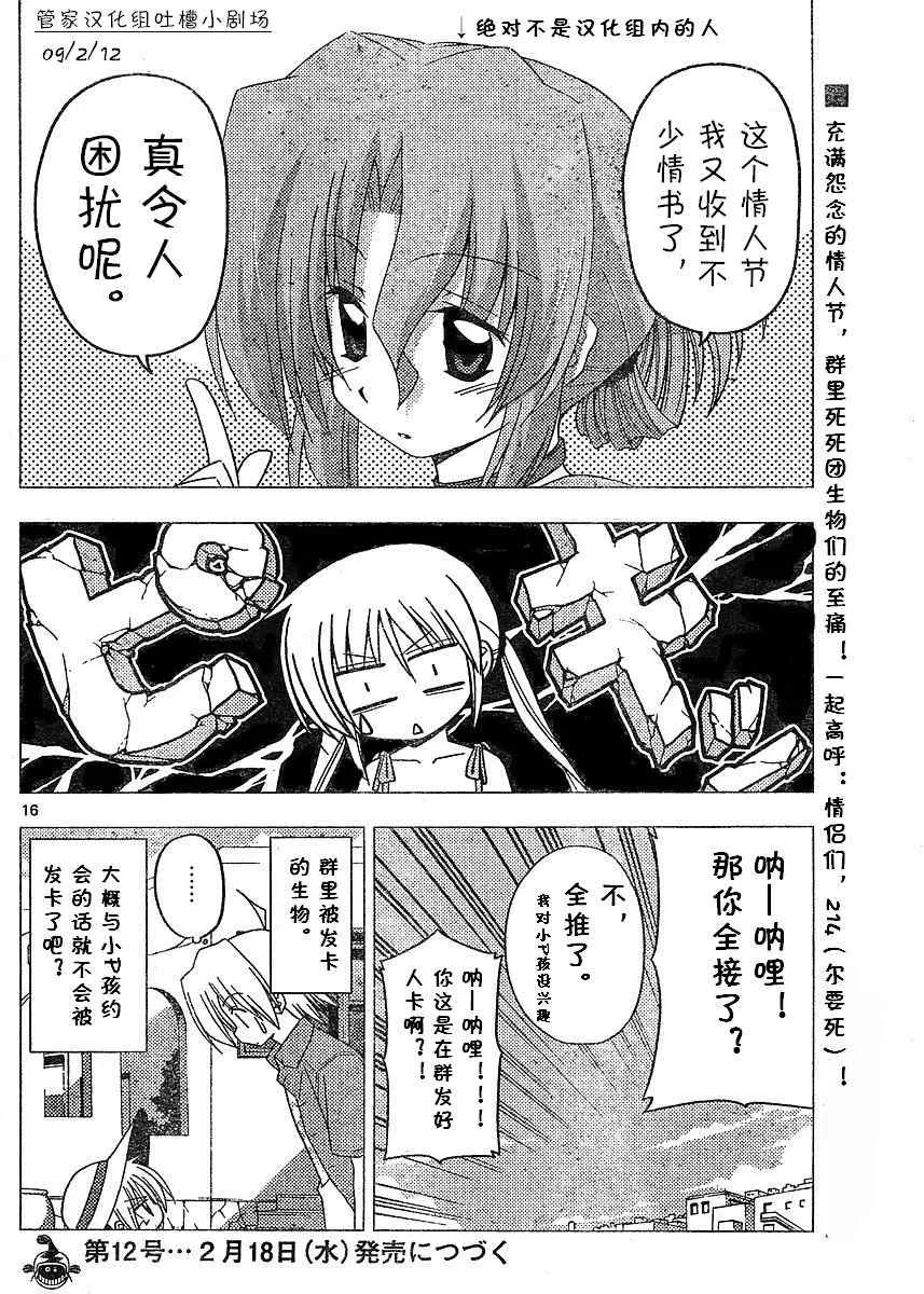 第211话 第17页