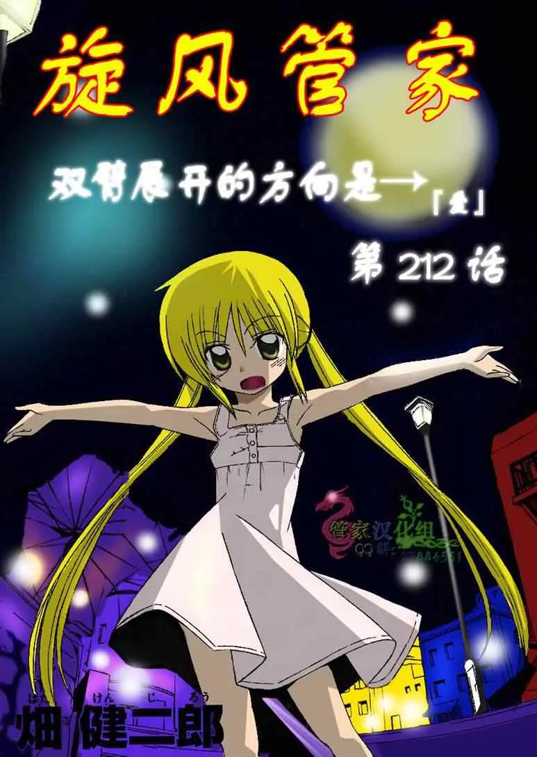 第212话 第1页
