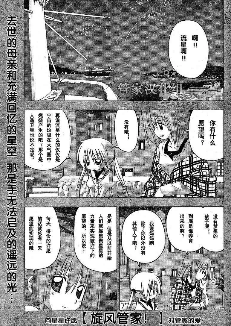 第212话 第2页