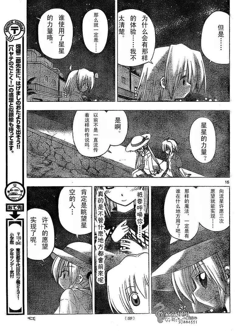 第212话 第16页