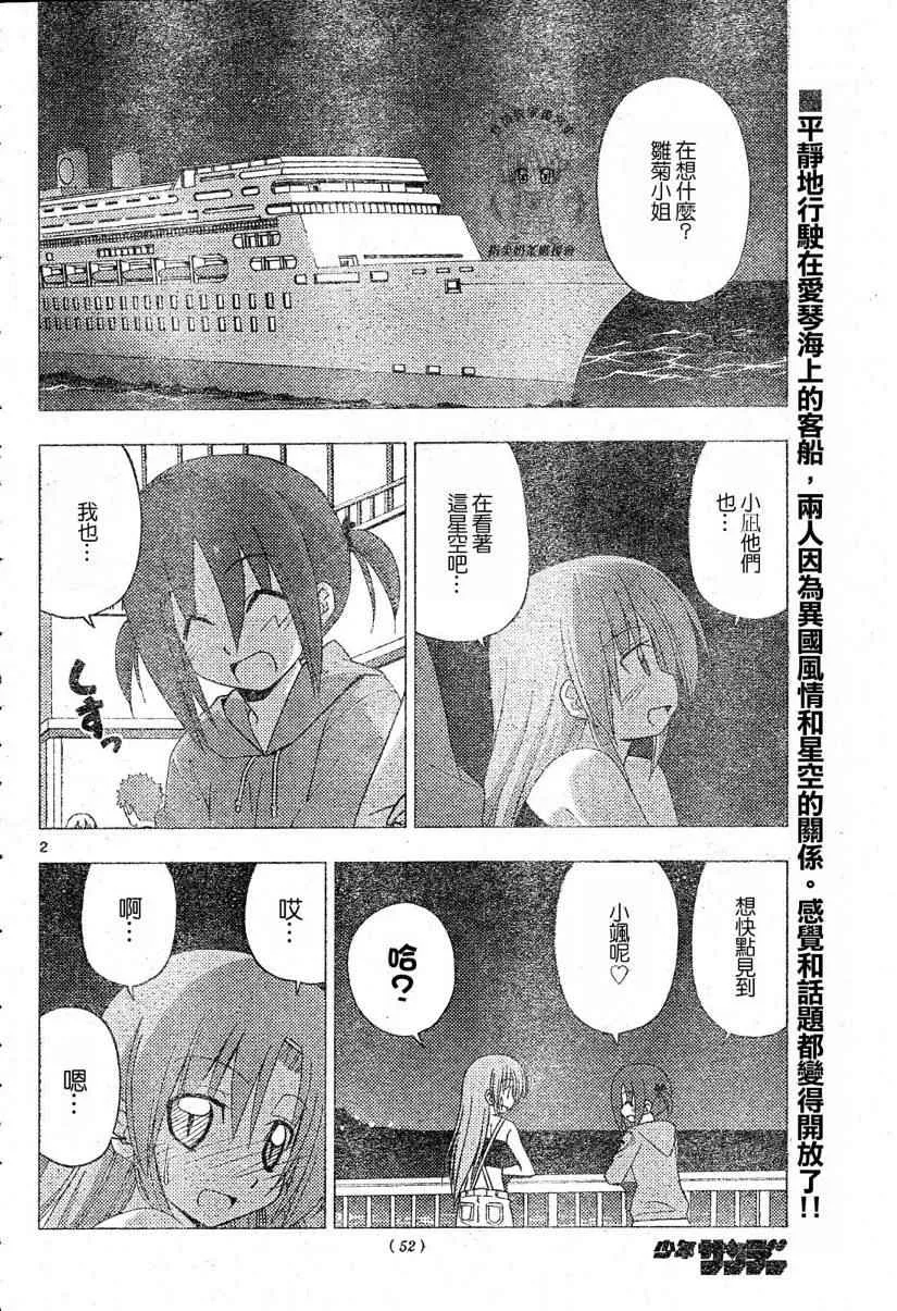 第213话 第3页