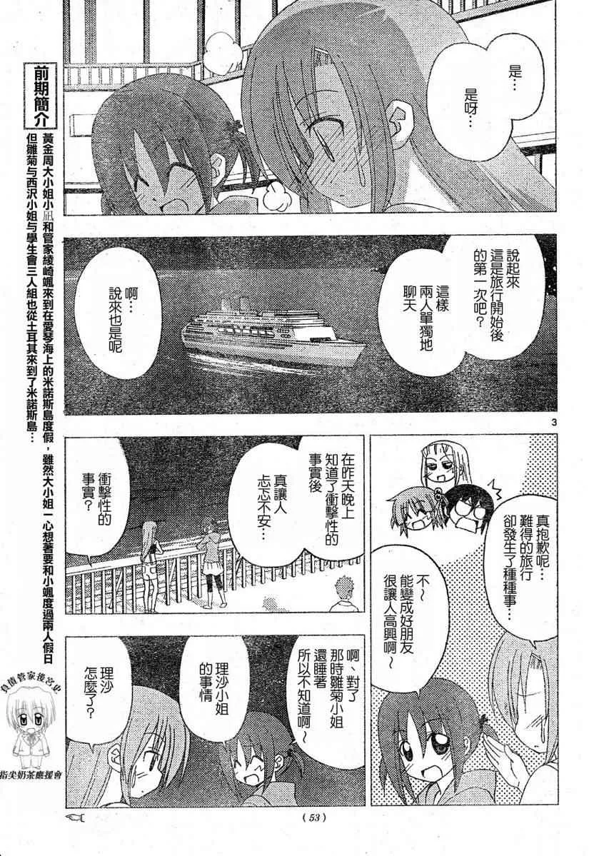 第213话 第4页