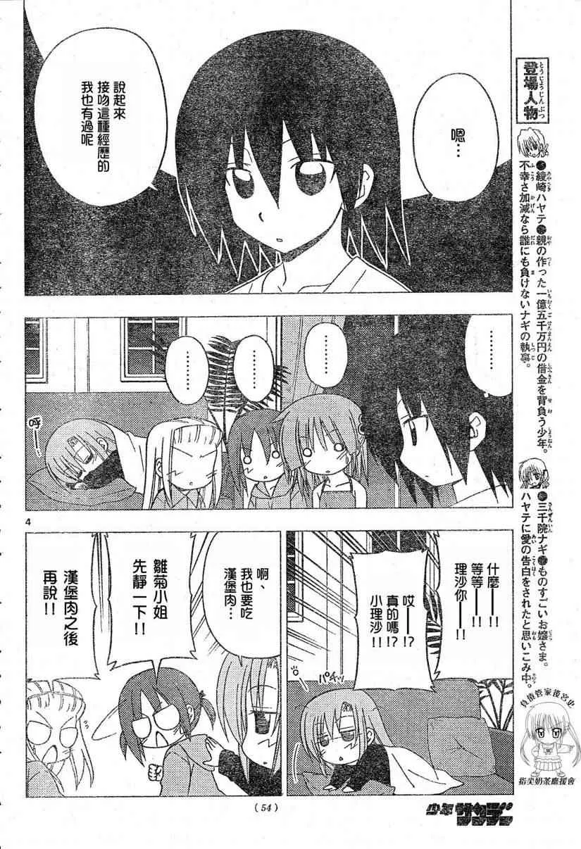 第213话 第5页
