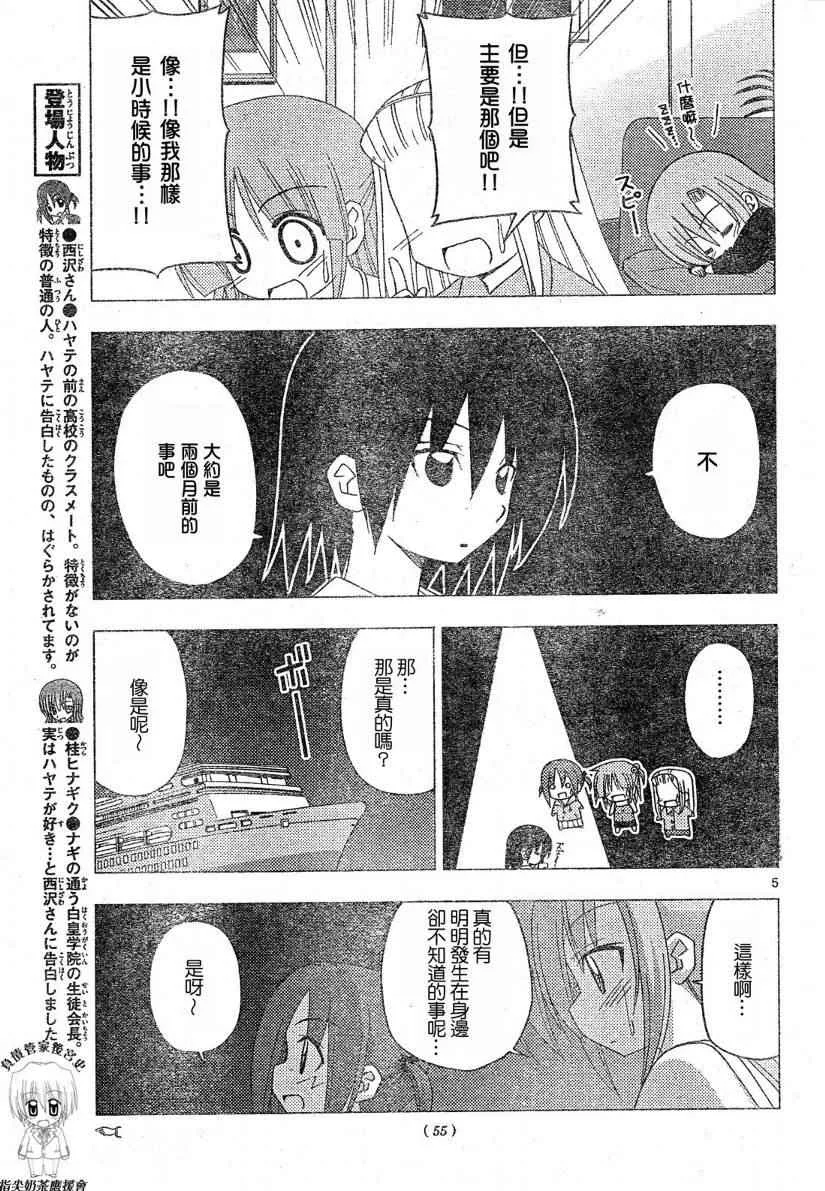 第213话 第6页