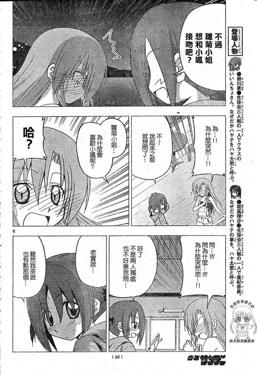 第213话 第7页