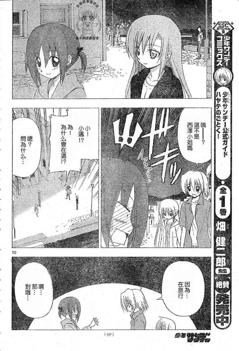 第213话 第11页