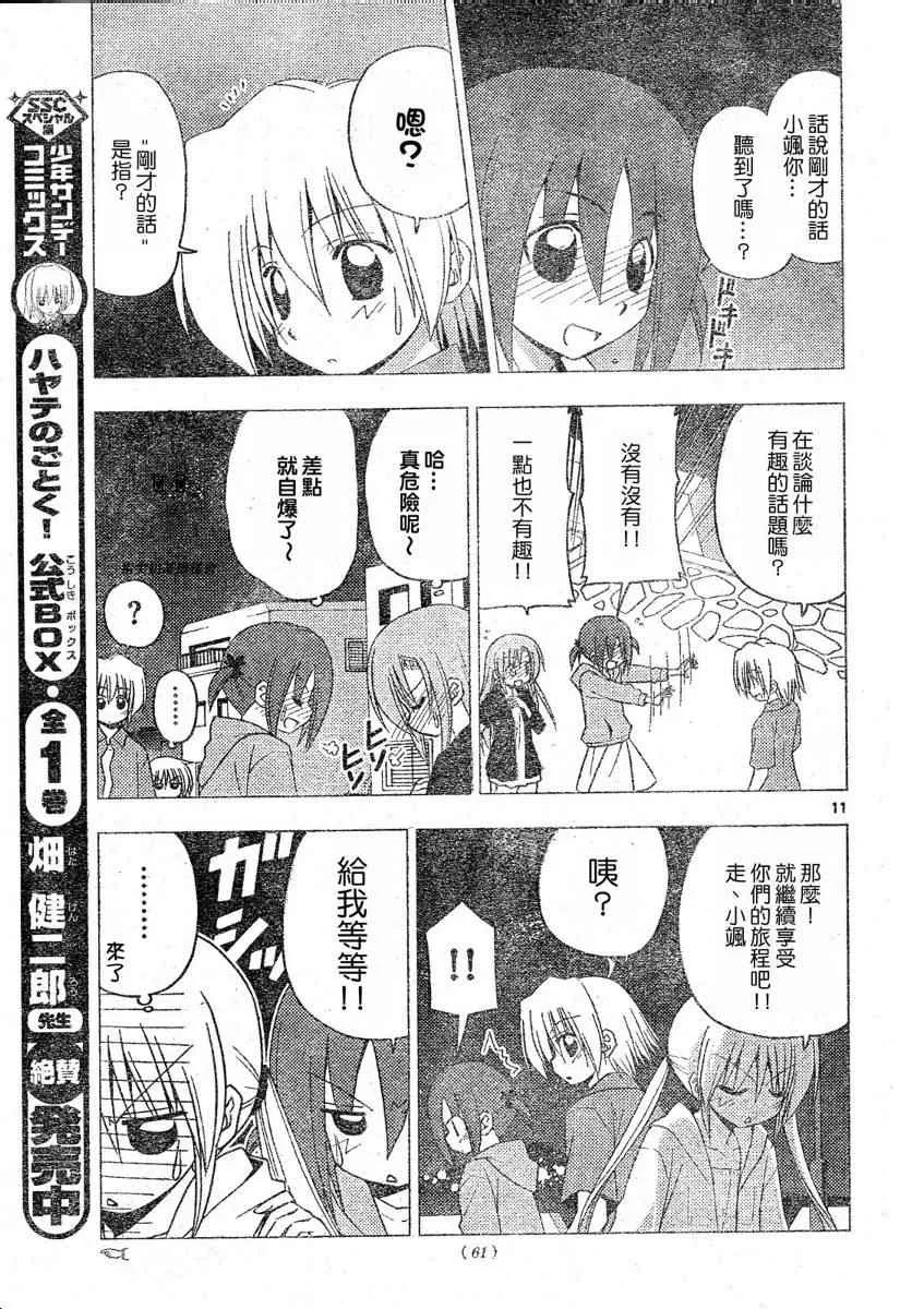 第213话 第12页
