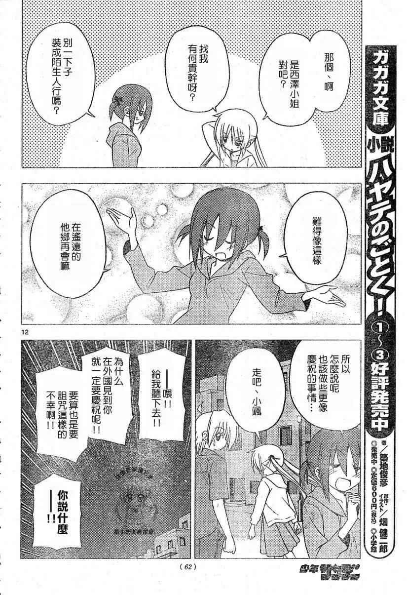第213话 第13页