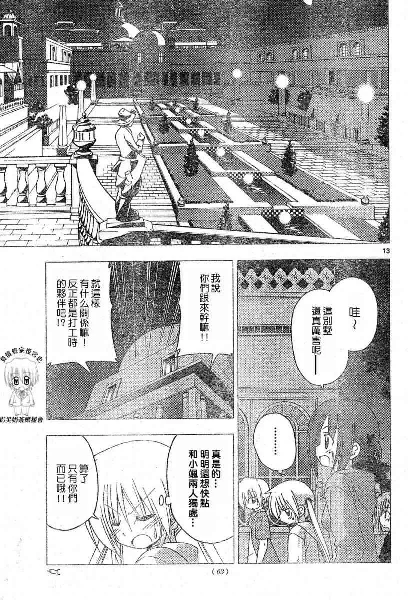 第213话 第14页