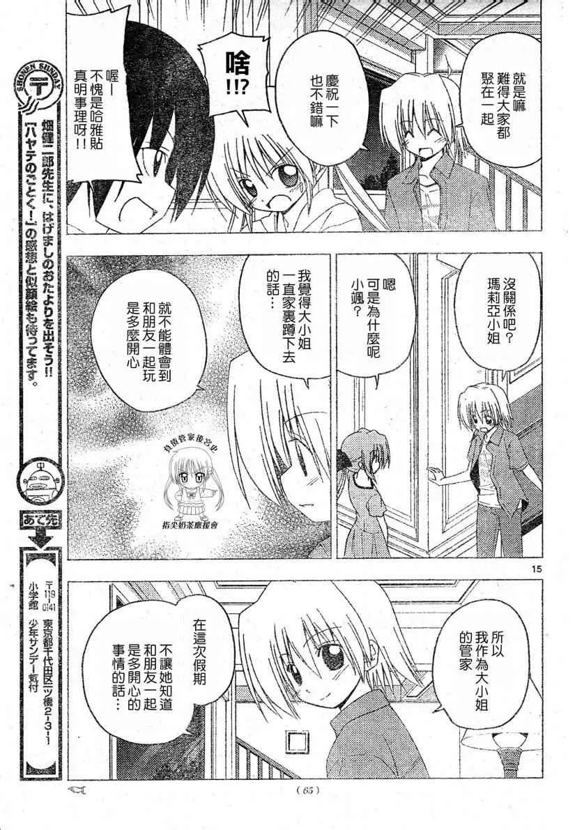 第213话 第16页