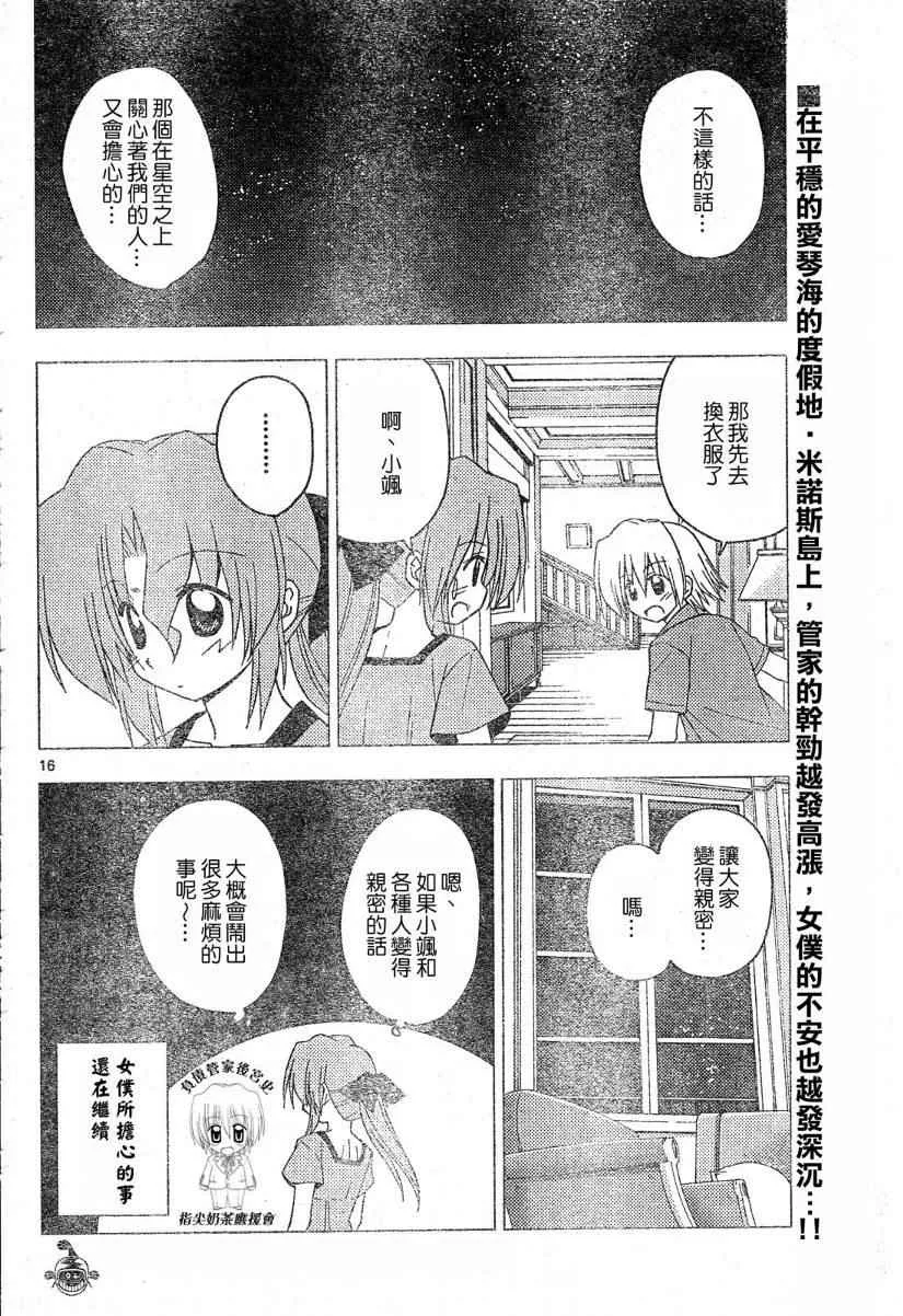 第213话 第17页
