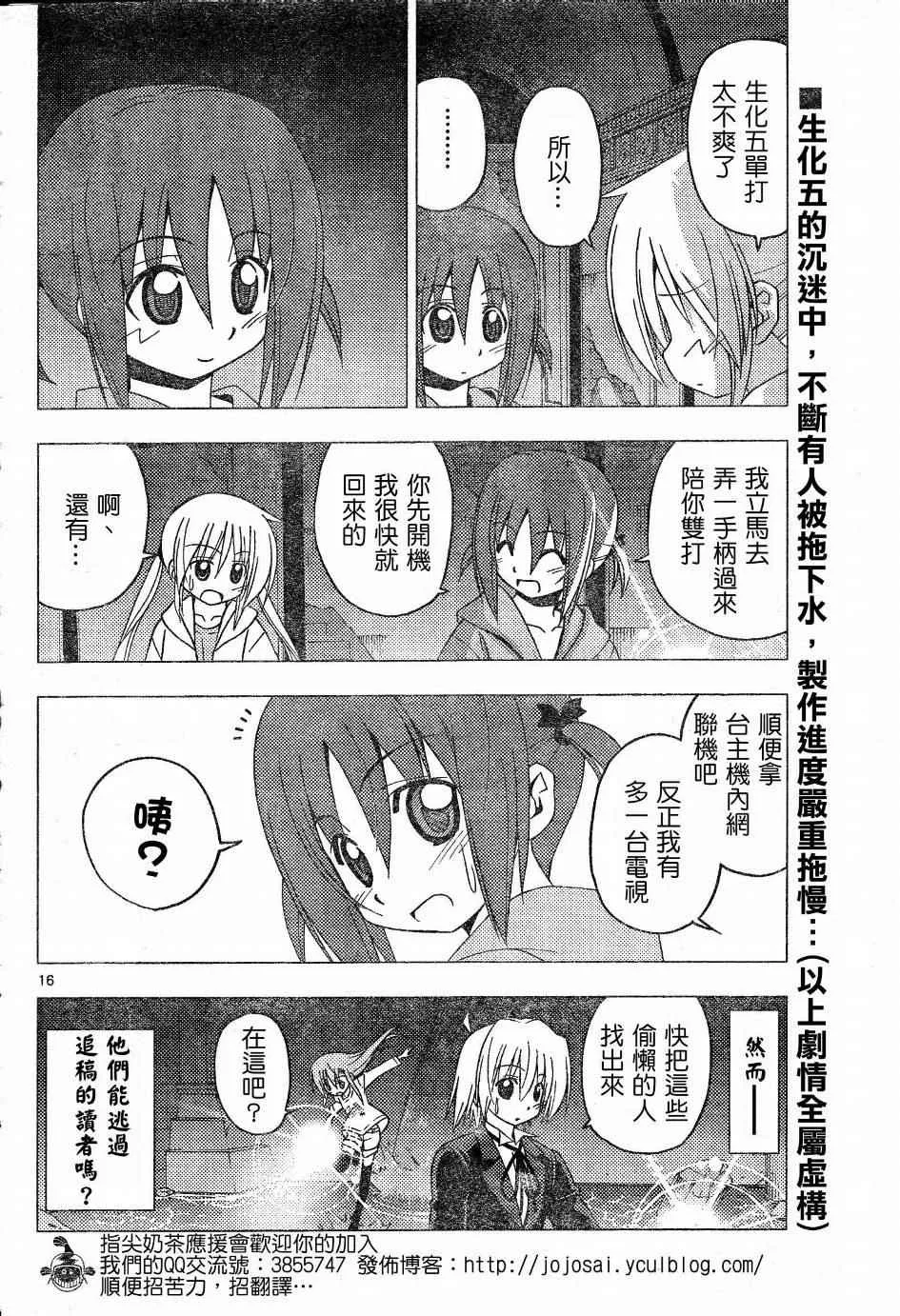 第215话 第1页