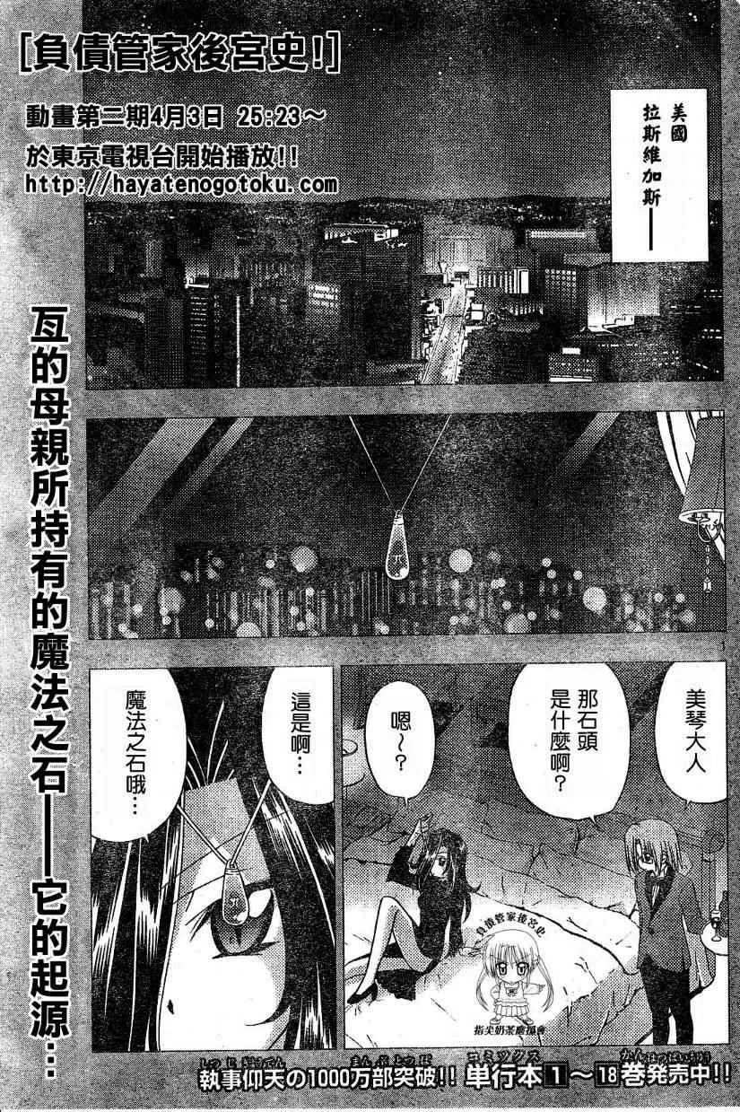 第215话 第2页